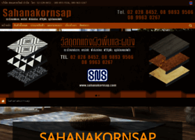Sahanakornsap.com thumbnail