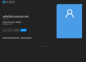 Saheleriyaziyat.net thumbnail