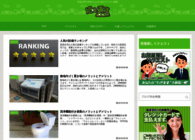 Saidai-chintai.com thumbnail