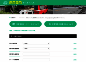 Saigaichousa-db-isad.jp thumbnail