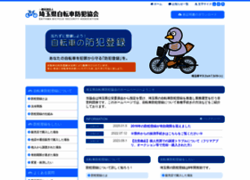 Saijibou 3916 Com At Wi 一般社団法人 埼玉県自転車防犯協会 Saijibou 3916 Com At Wi 一般社団法人 埼玉県自転車防犯協会