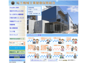 Saiki-kenpo.or.jp thumbnail