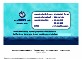 Saiklang.com thumbnail