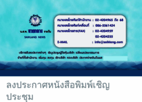 Saiklang1.com thumbnail