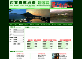 Saikungcwcproperty.hk thumbnail