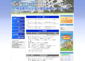 Saitama-mansion.net thumbnail