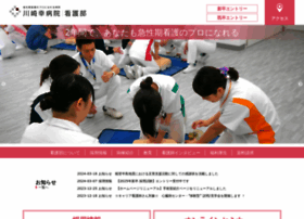 Saiwaihp-nurse.jp thumbnail