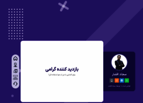 Sajad-afshar.ir thumbnail Sajad-afshar.ir thumbnail