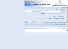 Sajar.mporg.ir thumbnail