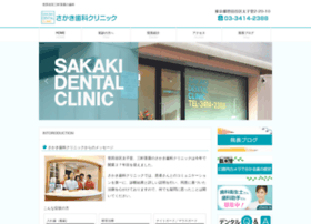 Sakaki-dental-clinic.com thumbnail