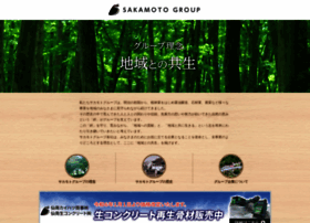 Sakamoto-group.co.jp thumbnail