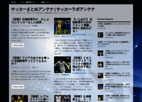 Sakarabo Antenna Com At Wi サッカーまとめアンテナ サッカーラボアンテナ サッカーまとめアンテナ