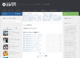 Sakatube Info At Wi サッカー動画速報さかつべ リーガ プレミア セリエa Jリーグなどの最新ハイライト動画が満載 Sakatube Info At Wi サッカー動画速報さかつべ リーガ プレミア セリエa Jリーグなどの最新ハイライト動画が満載