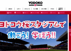 Sakura-stadium.jp thumbnail