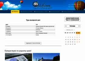 Sakvoiaj.ru thumbnail