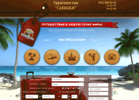 Sakvoyage-tour.ru thumbnail Sakvoyage-tour.ru thumbnail
