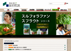 Saladcosmo.co.jp thumbnail