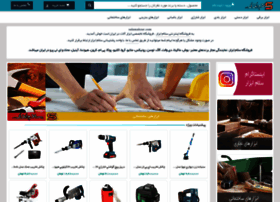 Salamabzar.com thumbnail