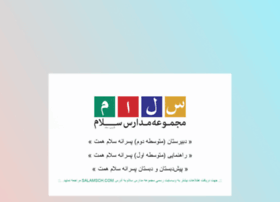 Salamhemmat.ir thumbnail Salamhemmat.ir thumbnail