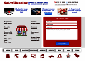 Sale2ukraine.com.ua thumbnail