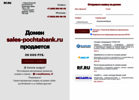 Sales-pochtabank.ru thumbnail