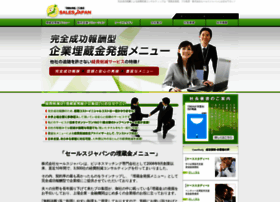 Salesjapan.co.jp thumbnail Salesjapan.co.jp thumbnail