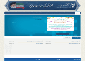 Sama-neyshabur.ac.ir thumbnail