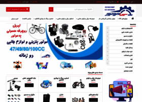 Samamotor.ir thumbnail Samamotor.ir thumbnail
