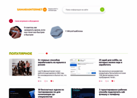 Samarainternet.ru thumbnail
