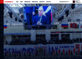 Sambo-70.ru thumbnail