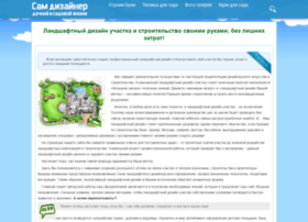 Samdizajner.ru thumbnail Samdizajner.ru thumbnail