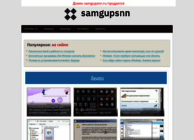 Samgupsnn.ru thumbnail