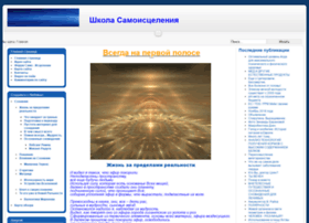 Samo-iscelenie.org.ua thumbnail Samo-iscelenie.org.ua thumbnail