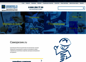 Samorezik.ru thumbnail