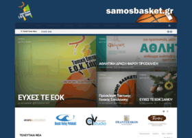 Samosbasket.gr thumbnail