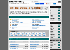 Sample Word Com At Wi メール文 時候の挨拶 お礼お祝い ビジネス例文のテンプレート