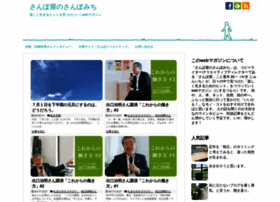 Sampoya.jp thumbnail