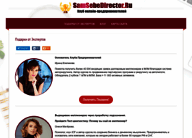 Samsebedirector.ru thumbnail