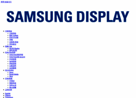 Samsungdisplay.com thumbnail