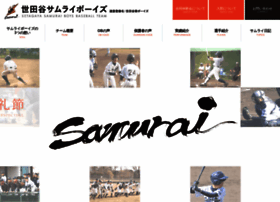 Samurai-boys.net thumbnail