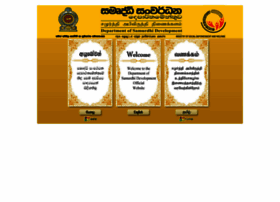 Samurdhi.gov.lk thumbnail Samurdhi.gov.lk thumbnail