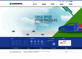 Samwon-steel.co.kr thumbnail