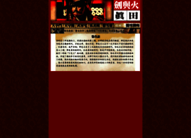 Sanada.net.cn thumbnail
