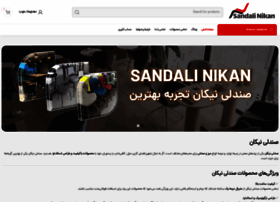 Sandalinikan.ir thumbnail