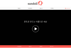 Sandoll.co.kr thumbnail