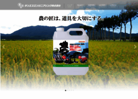 Sanes.jp thumbnail