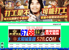 Sangood.net thumbnail Sangood.net thumbnail