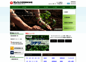 Sankei-chem.com thumbnail
