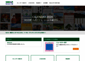 Sanko-calendar.com thumbnail