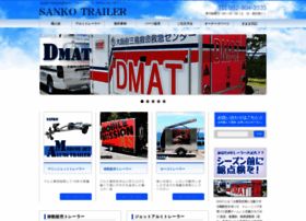 Sanko-trailer.co.jp thumbnail
